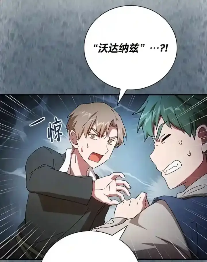 《厌学魔法师想毕业》3.四个宿舍图82