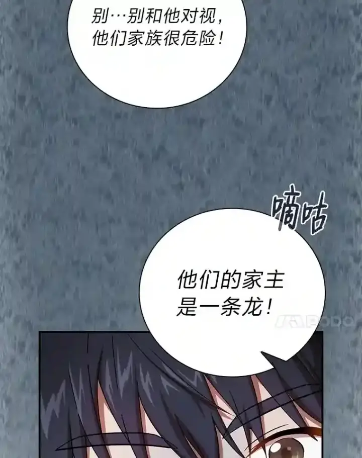 《厌学魔法师想毕业》3.四个宿舍图83