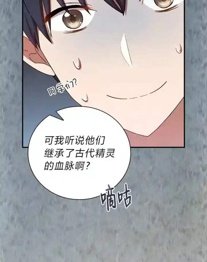 《厌学魔法师想毕业》3.四个宿舍图84