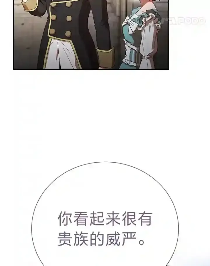 《厌学魔法师想毕业》3.四个宿舍图87
