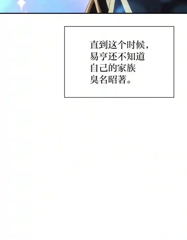 《厌学魔法师想毕业》3.四个宿舍图89