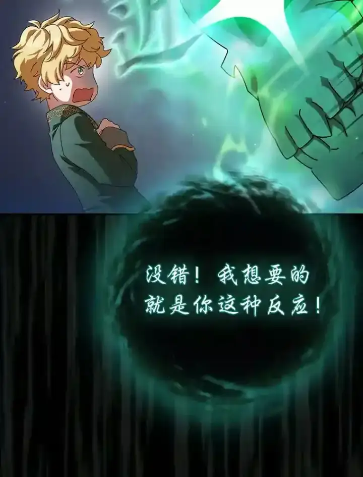 《厌学魔法师想毕业》3.四个宿舍图9