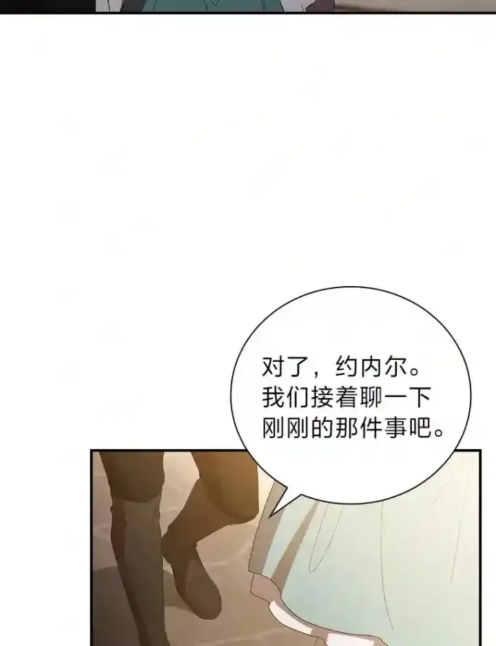 《厌学魔法师想毕业》3.四个宿舍图91
