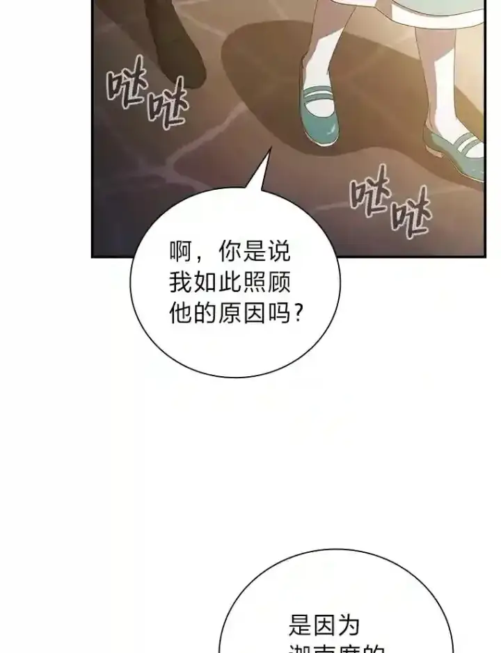 《厌学魔法师想毕业》3.四个宿舍图92
