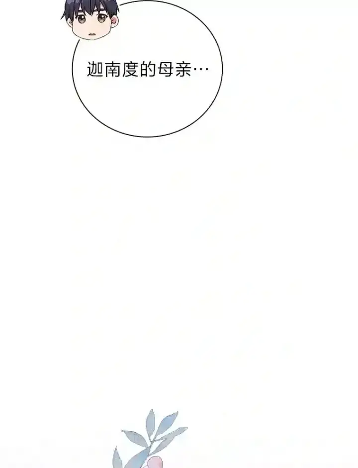 《厌学魔法师想毕业》3.四个宿舍图94