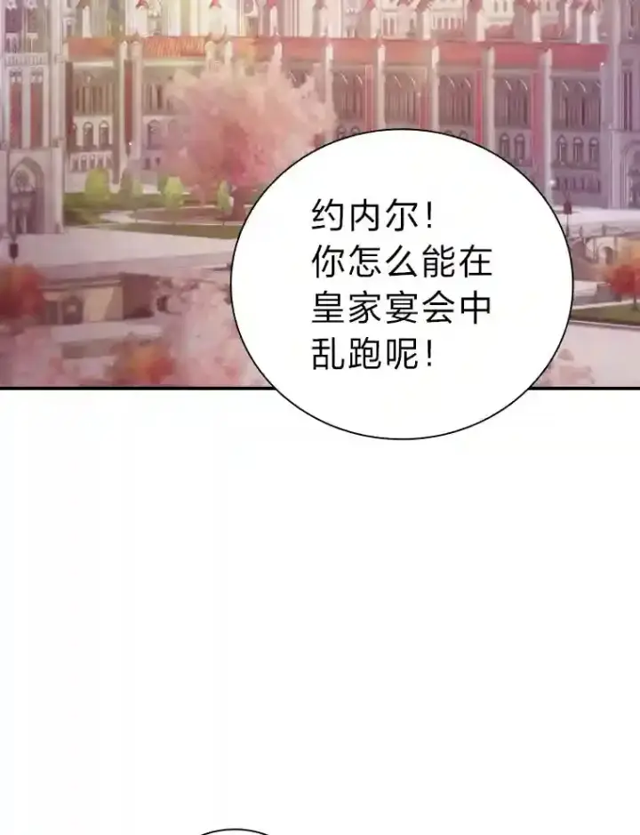 《厌学魔法师想毕业》3.四个宿舍图96
