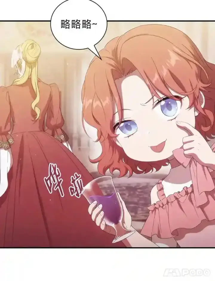 《厌学魔法师想毕业》3.四个宿舍图97