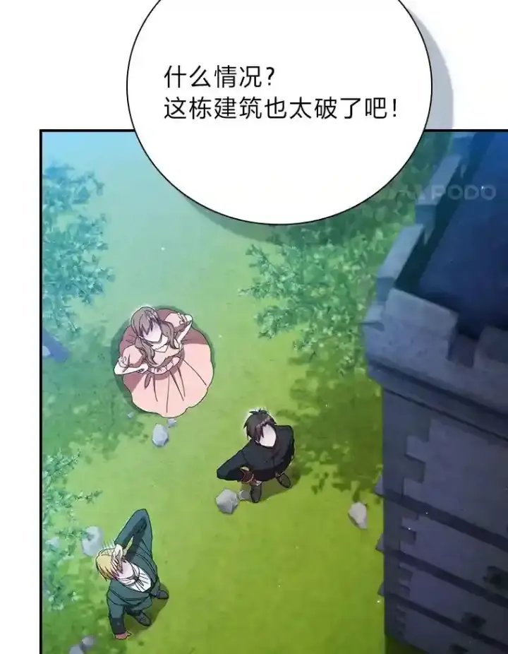《厌学魔法师想毕业》4.巨魔混血图4