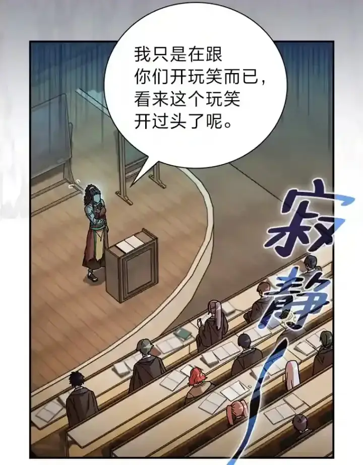 《厌学魔法师想毕业》5.第一次施法图10