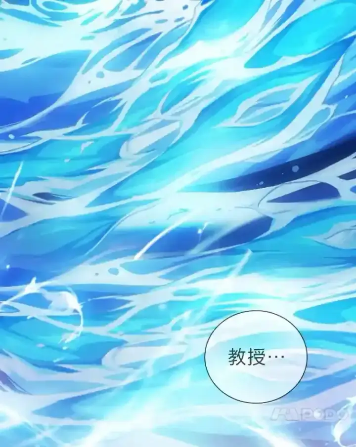 《厌学魔法师想毕业》5.第一次施法图104