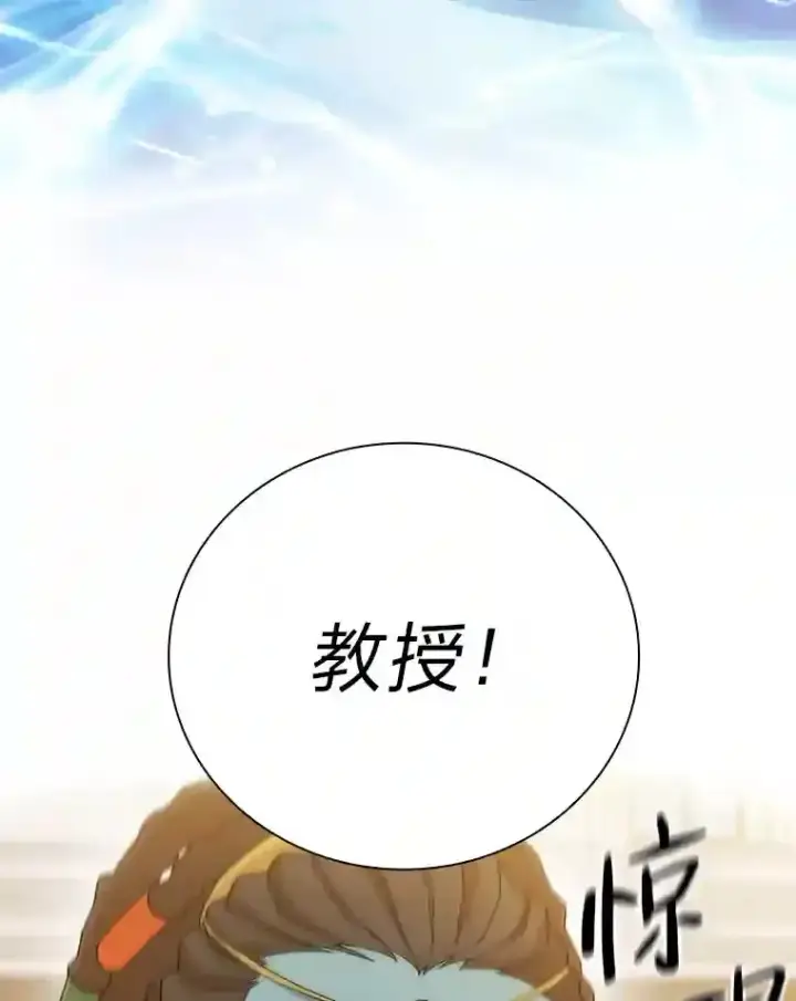 《厌学魔法师想毕业》5.第一次施法图105