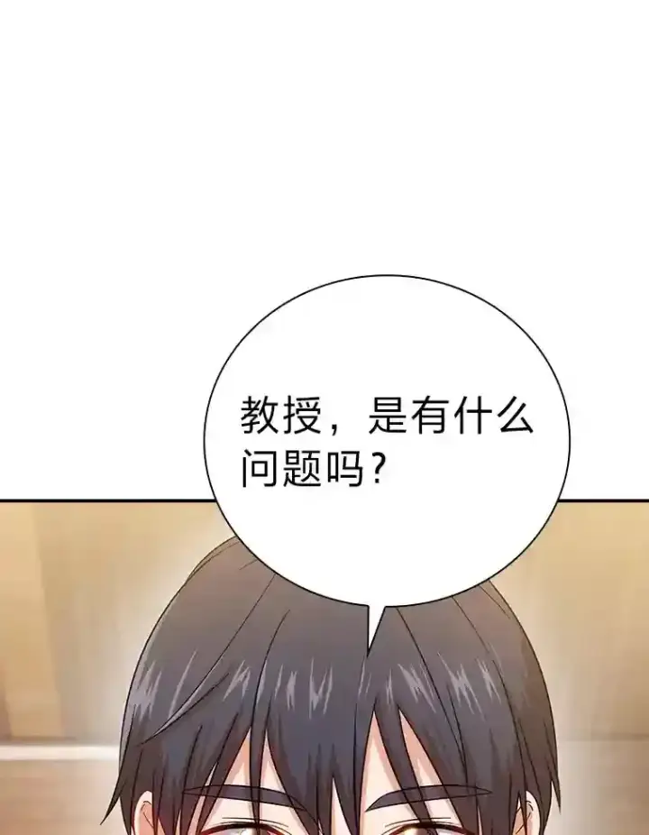 《厌学魔法师想毕业》5.第一次施法图107