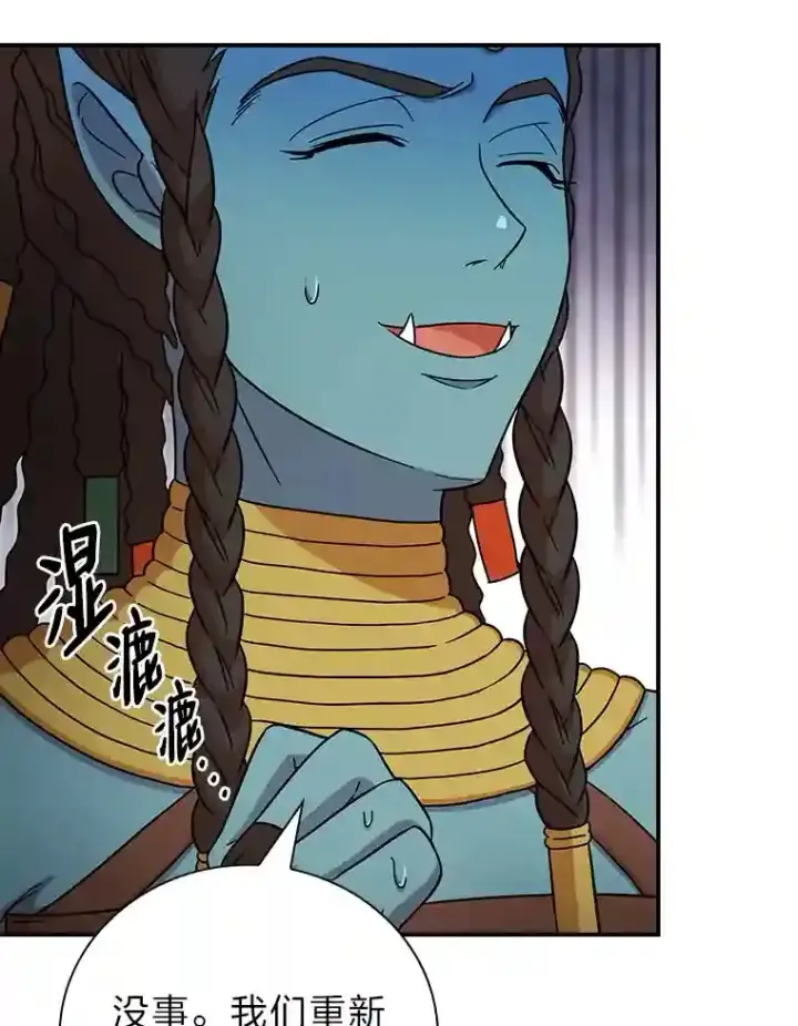《厌学魔法师想毕业》5.第一次施法图109