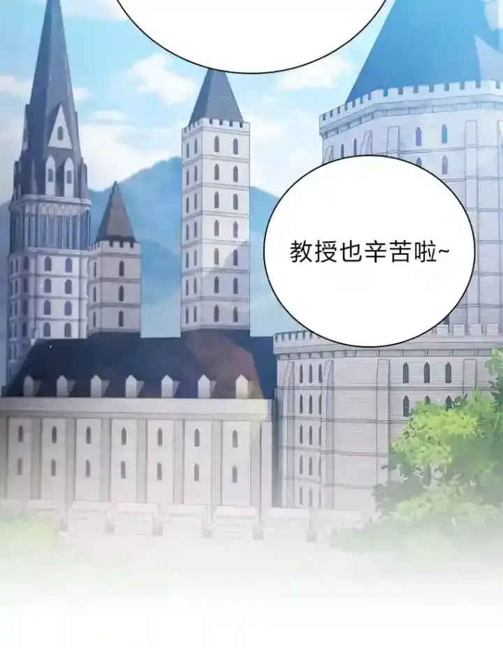 《厌学魔法师想毕业》5.第一次施法图119