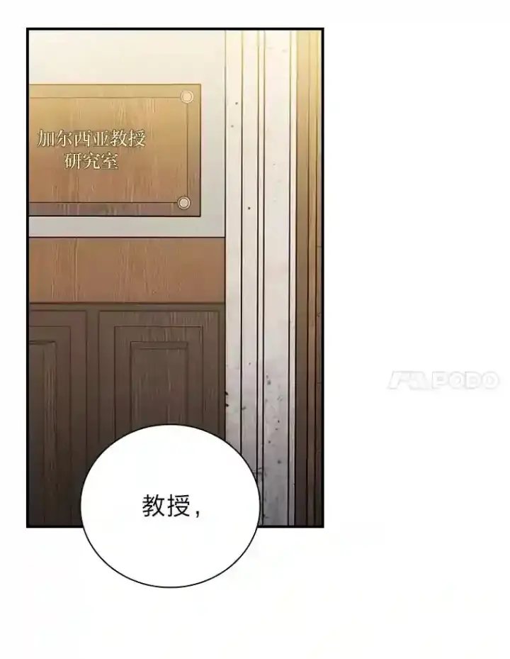 《厌学魔法师想毕业》5.第一次施法图121