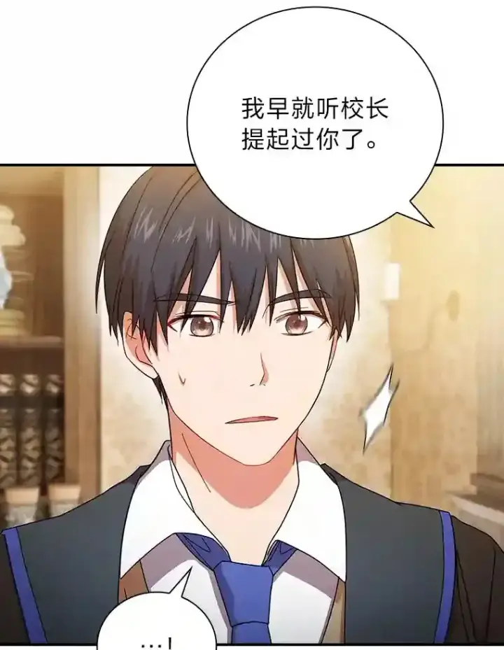 《厌学魔法师想毕业》5.第一次施法图125