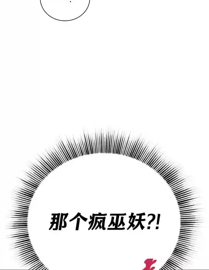 《厌学魔法师想毕业》5.第一次施法图126