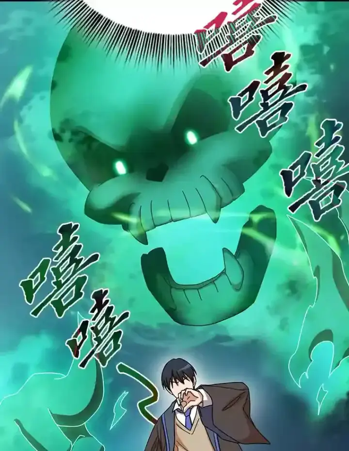 《厌学魔法师想毕业》5.第一次施法图127