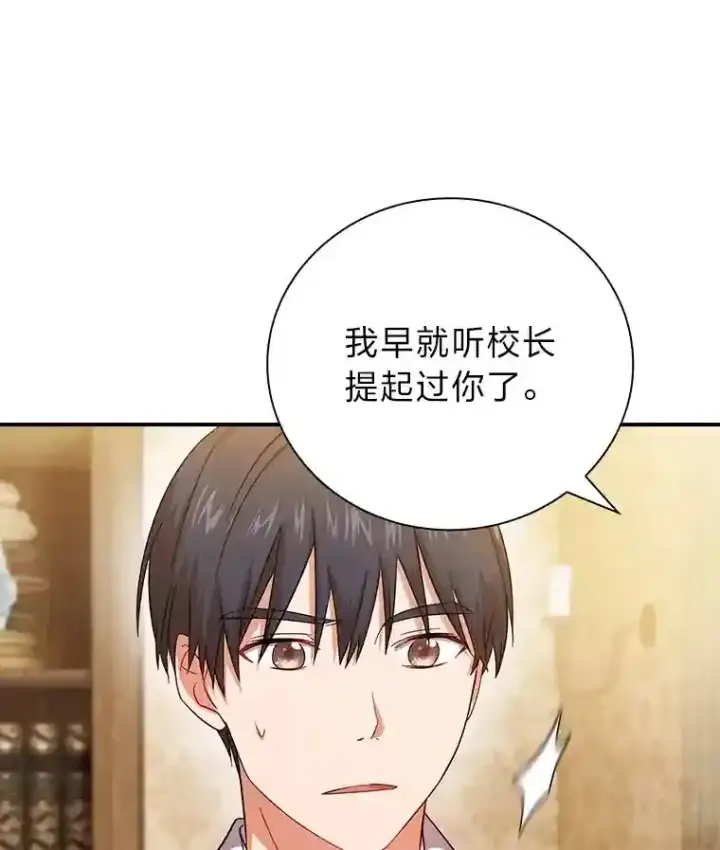 《厌学魔法师想毕业》5.第一次施法图130