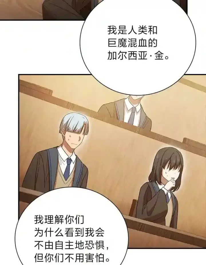 《厌学魔法师想毕业》5.第一次施法图2