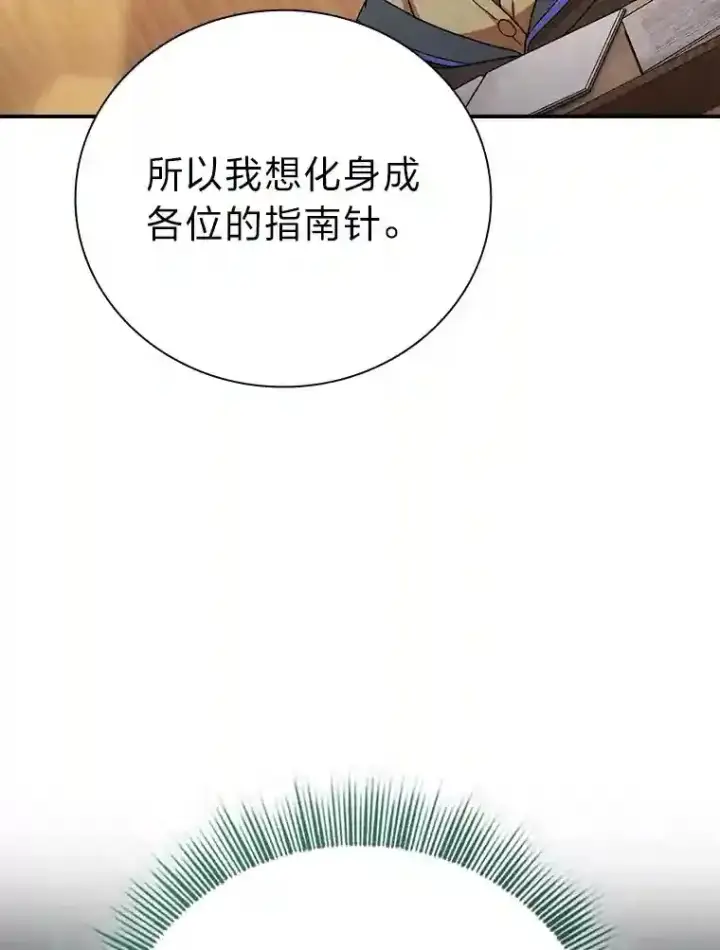 《厌学魔法师想毕业》5.第一次施法图20