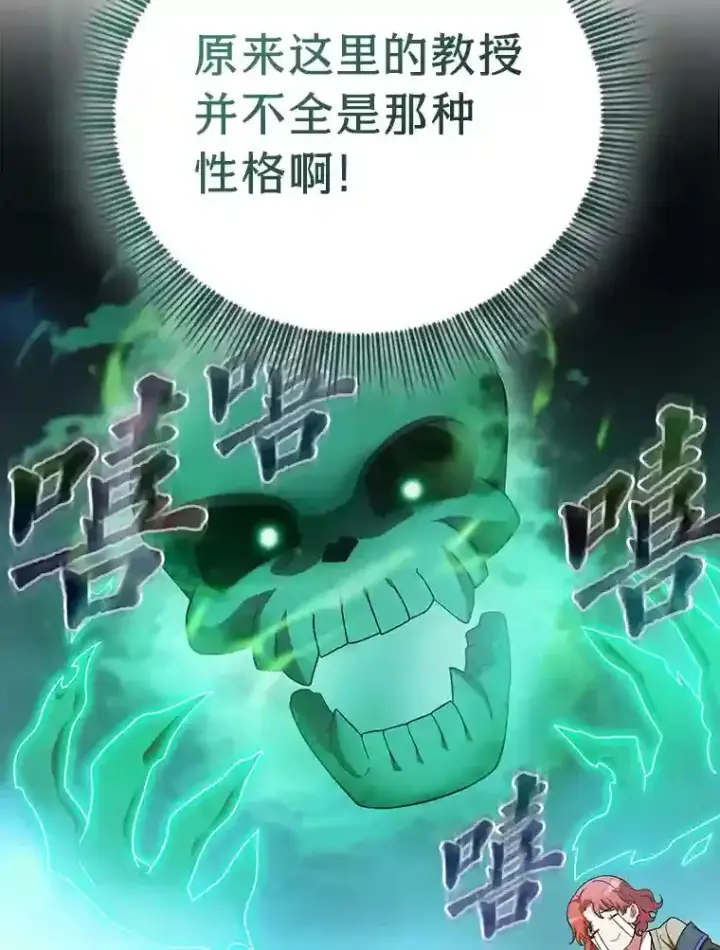 《厌学魔法师想毕业》5.第一次施法图21