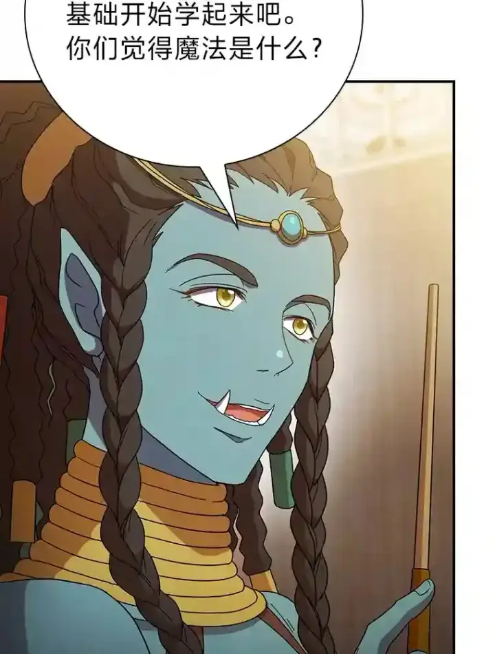 《厌学魔法师想毕业》5.第一次施法图23