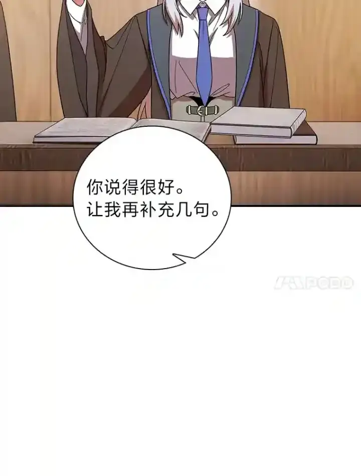 《厌学魔法师想毕业》5.第一次施法图25
