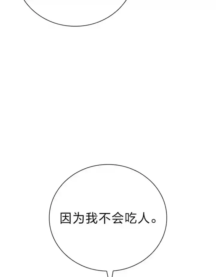 《厌学魔法师想毕业》5.第一次施法图3