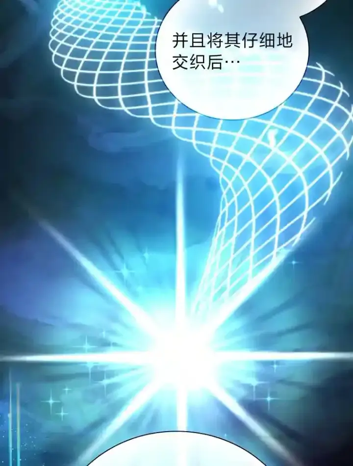 《厌学魔法师想毕业》5.第一次施法图30
