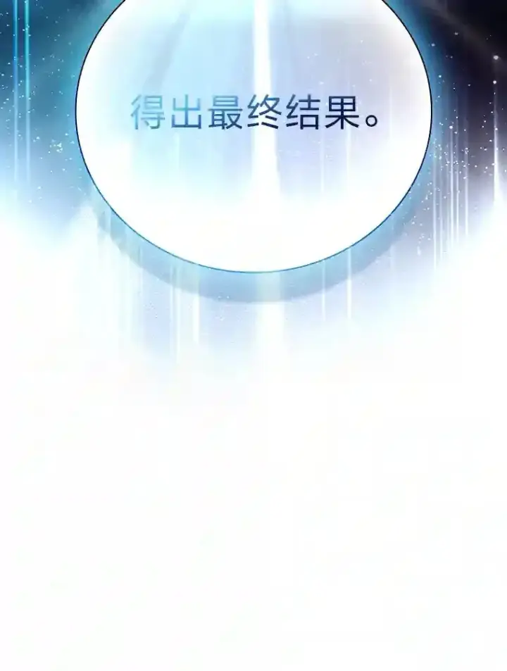 《厌学魔法师想毕业》5.第一次施法图31
