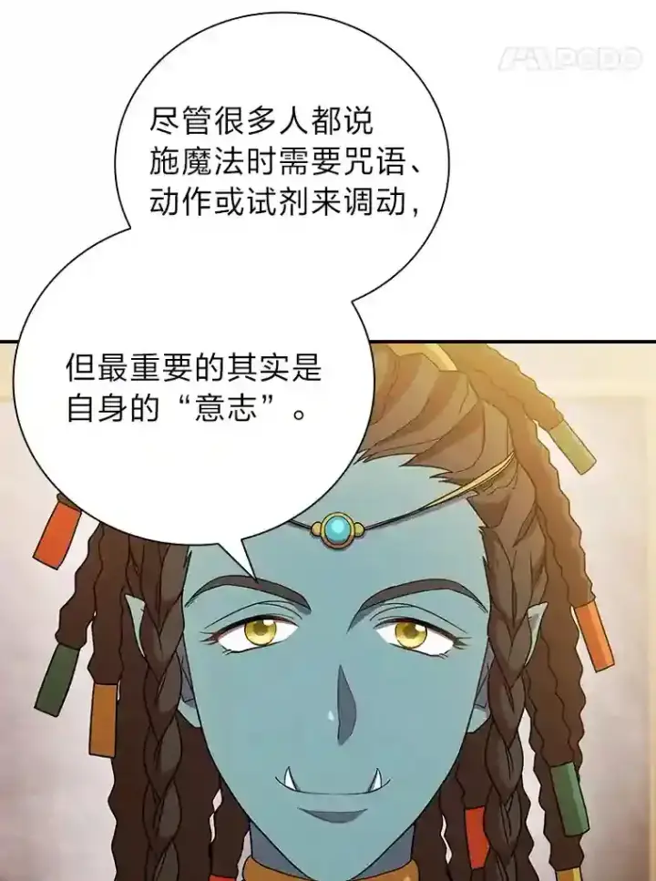 《厌学魔法师想毕业》5.第一次施法图32