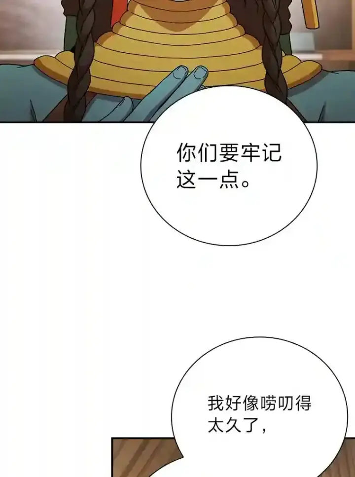 《厌学魔法师想毕业》5.第一次施法图33