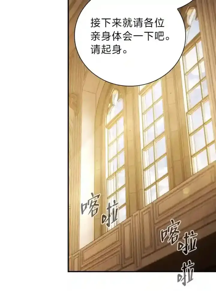 《厌学魔法师想毕业》5.第一次施法图34