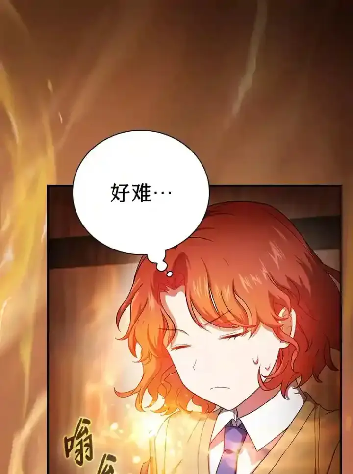 《厌学魔法师想毕业》5.第一次施法图40
