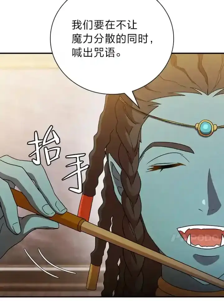 《厌学魔法师想毕业》5.第一次施法图44