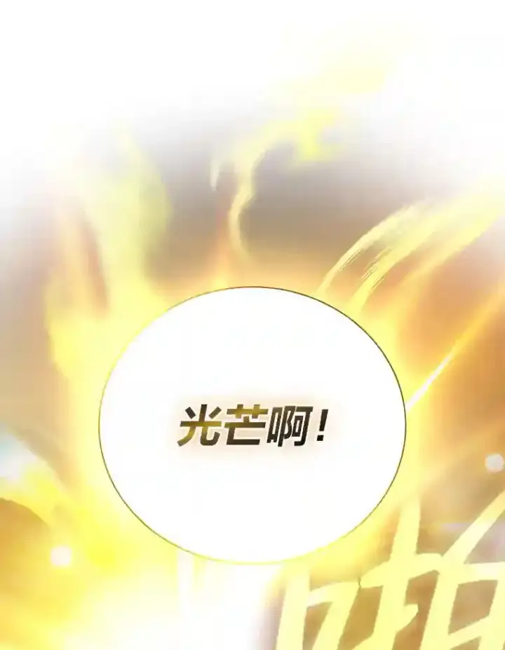 《厌学魔法师想毕业》5.第一次施法图45