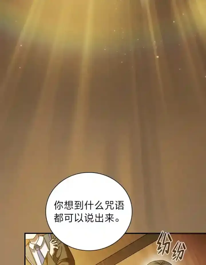 《厌学魔法师想毕业》5.第一次施法图50