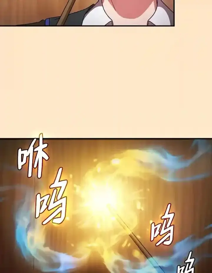 《厌学魔法师想毕业》5.第一次施法图53