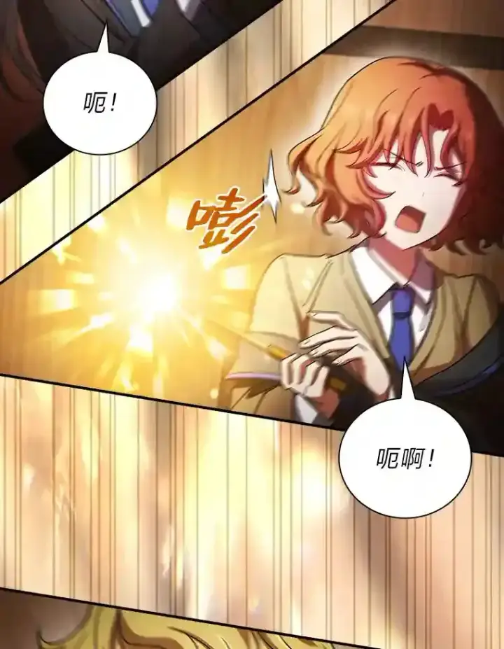 《厌学魔法师想毕业》5.第一次施法图57