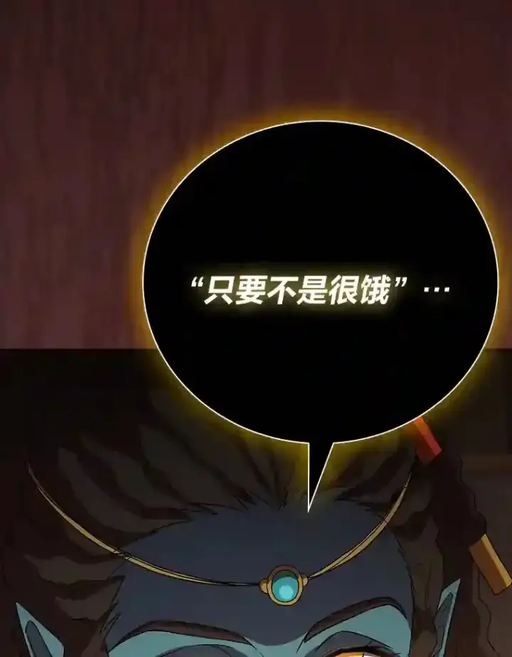 《厌学魔法师想毕业》5.第一次施法图6