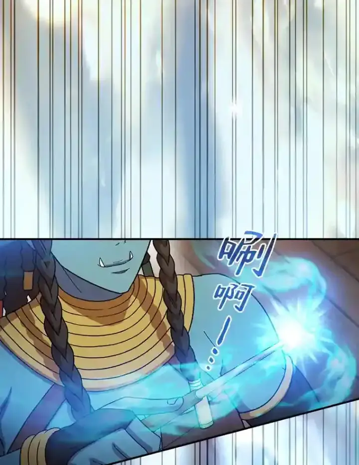 《厌学魔法师想毕业》5.第一次施法图60