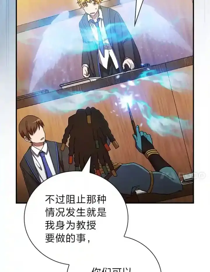 《厌学魔法师想毕业》5.第一次施法图64