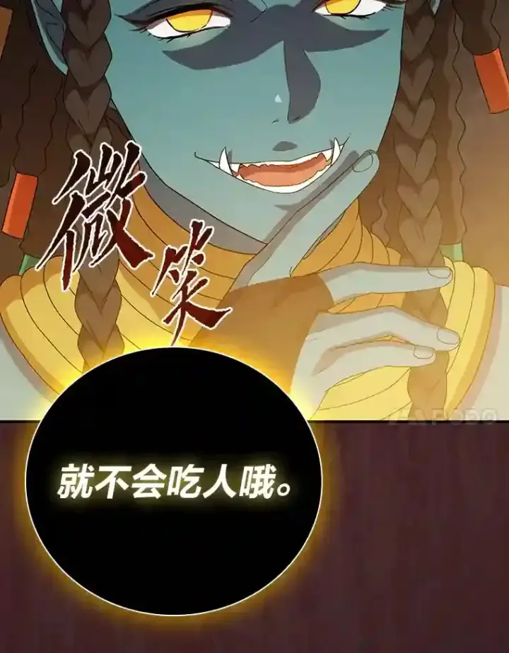 《厌学魔法师想毕业》5.第一次施法图7