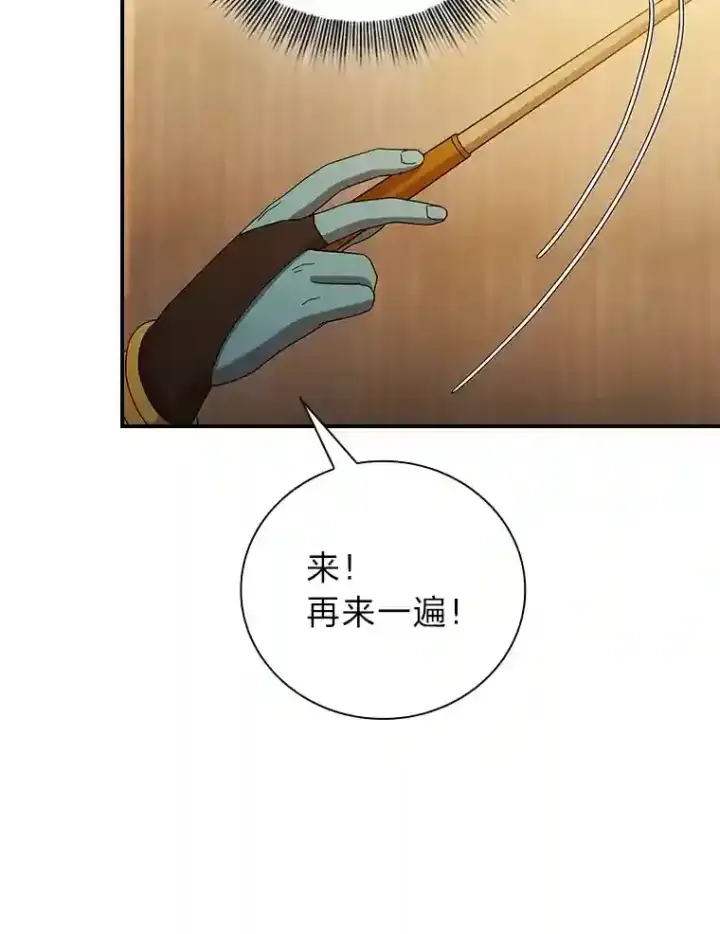 《厌学魔法师想毕业》5.第一次施法图70