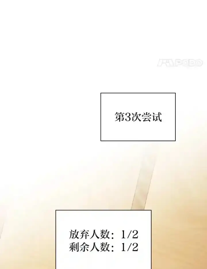 《厌学魔法师想毕业》5.第一次施法图71