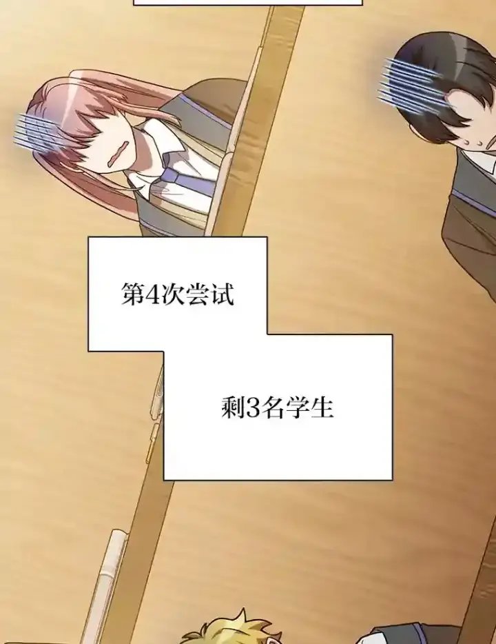 《厌学魔法师想毕业》5.第一次施法图72