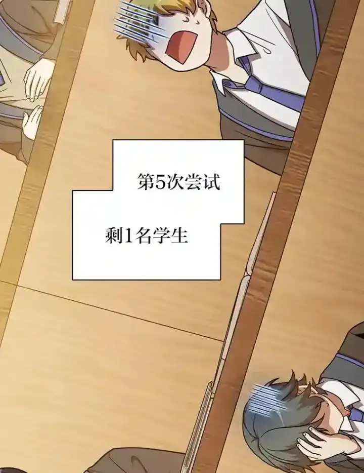 《厌学魔法师想毕业》5.第一次施法图73