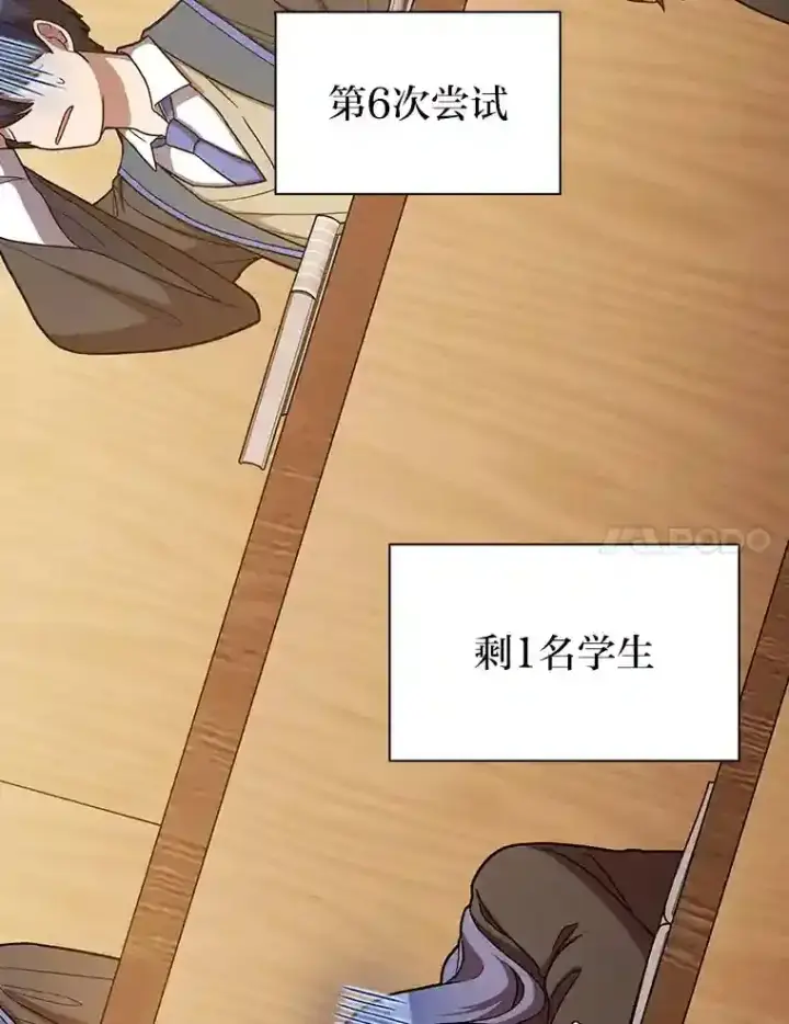 《厌学魔法师想毕业》5.第一次施法图74