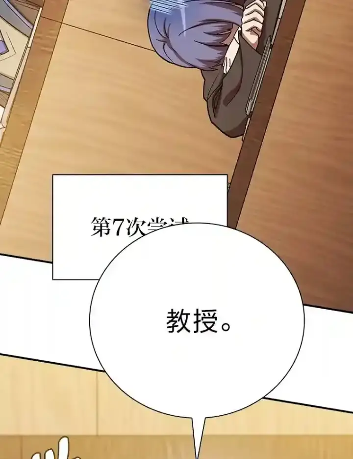 《厌学魔法师想毕业》5.第一次施法图75